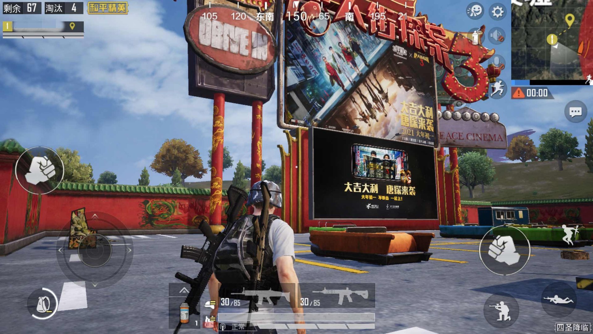 彩虹六号：围攻 终极版 截图1