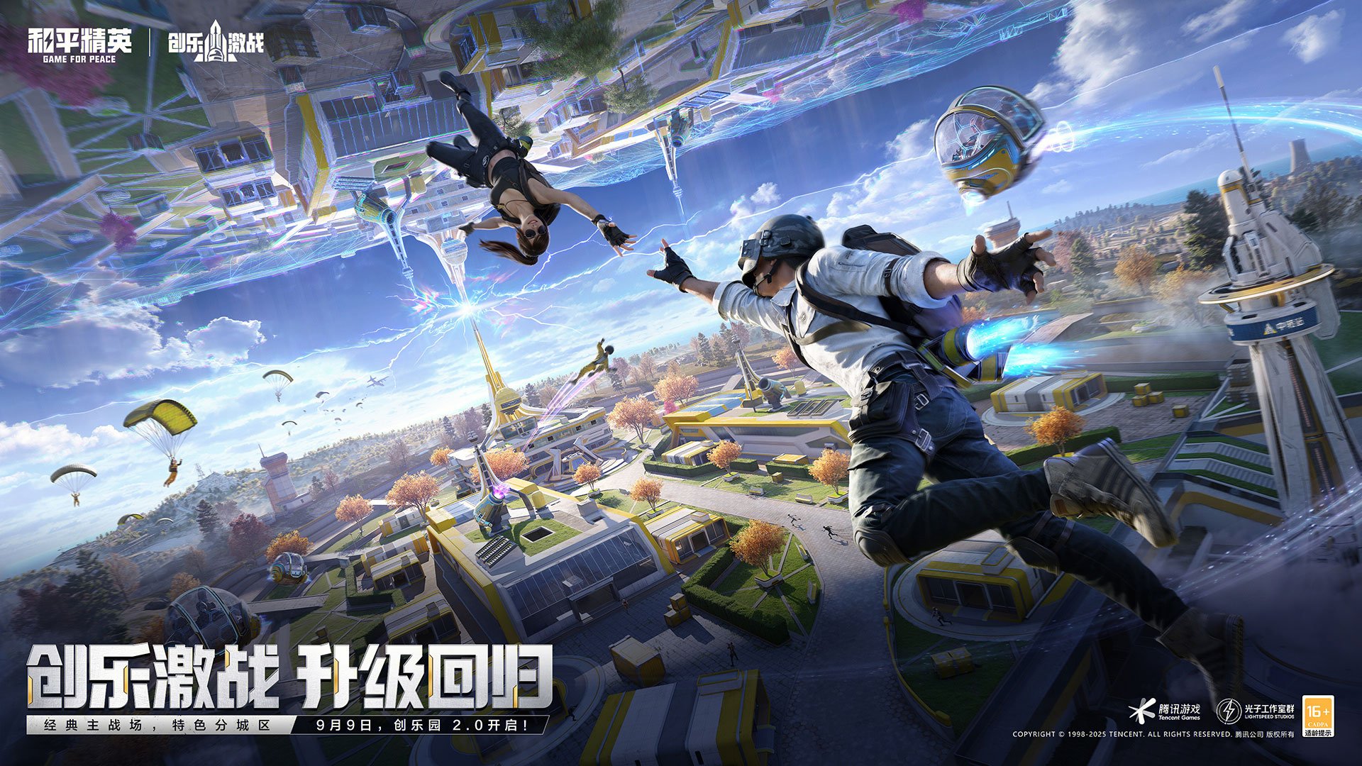 彩虹六号：围攻 终极版 截图5