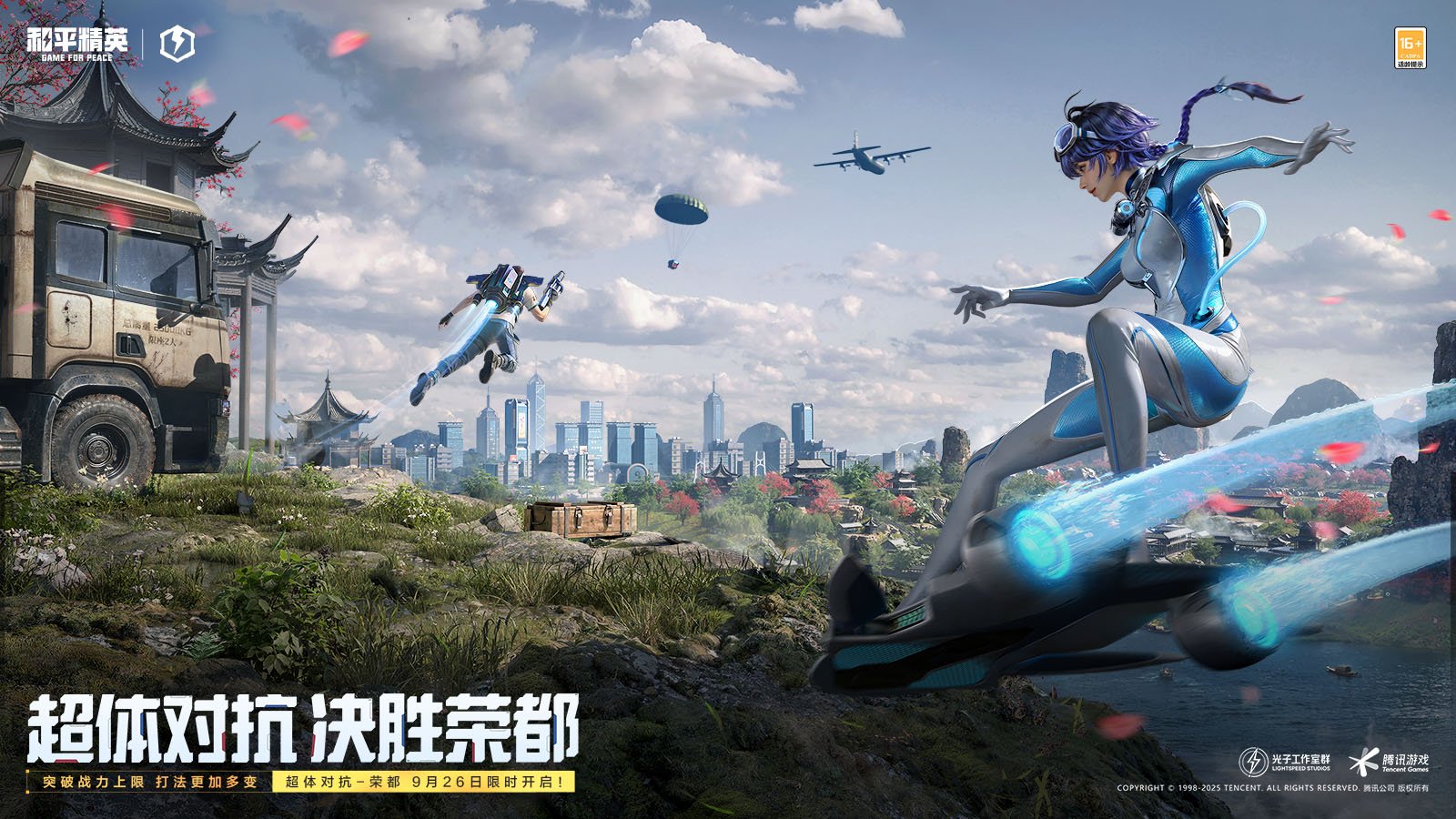 彩虹六号：围攻 终极版 截图8