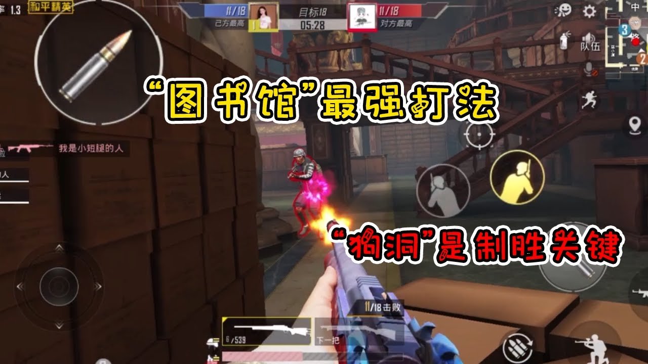 彩虹六号：围攻 终极版 截图19