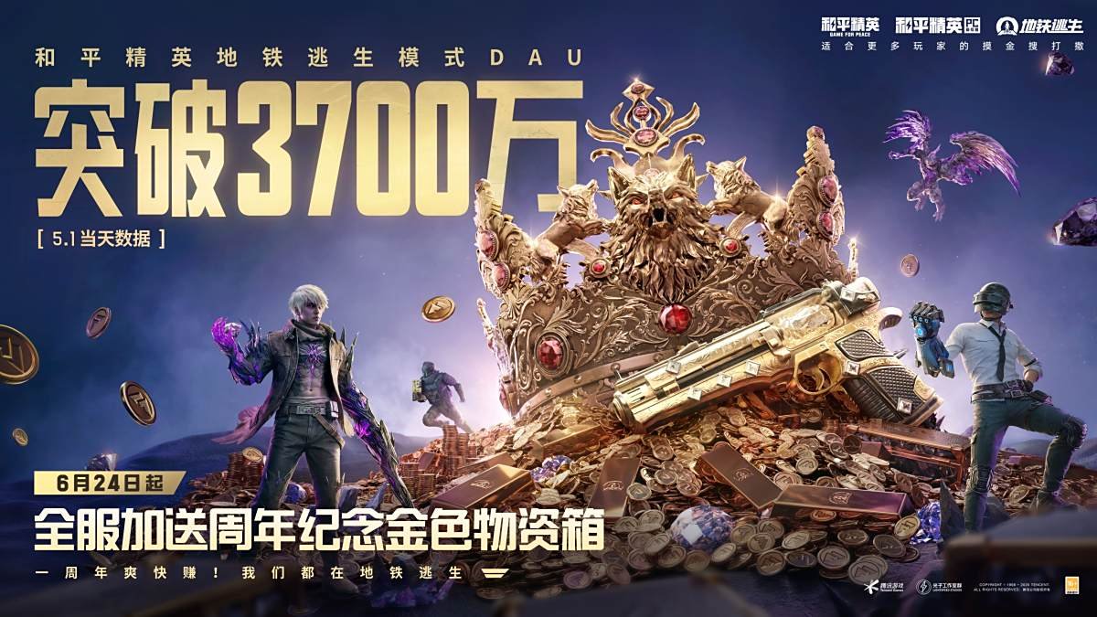 彩虹六号：围攻 终极版 截图20